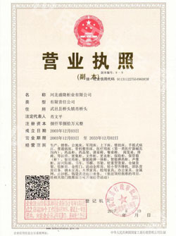 湖南企業榮譽-03